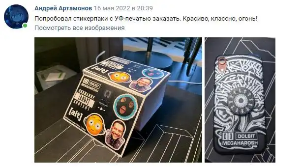 Отзыв 42