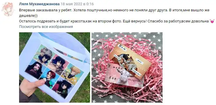 Отзыв 19