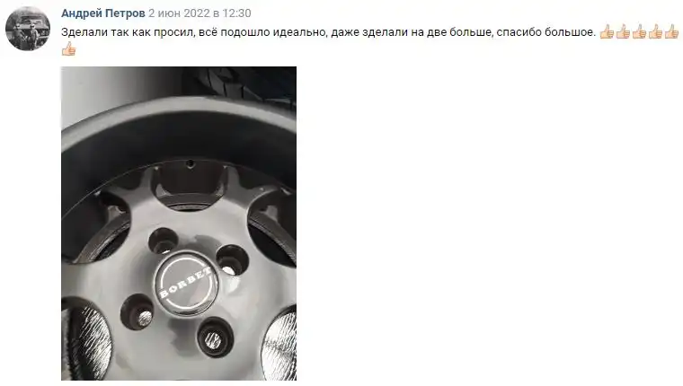 Отзыв 10