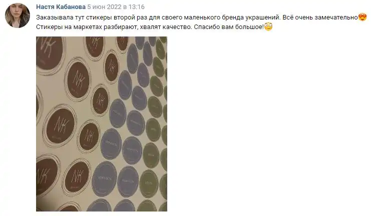 Отзыв 21