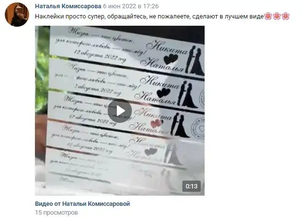 Отзыв 2
