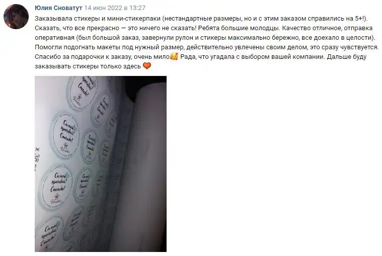 Отзыв 4