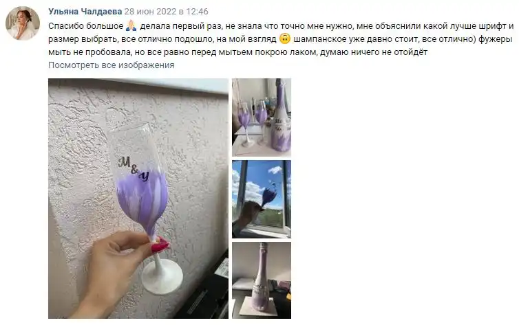 Отзыв 14