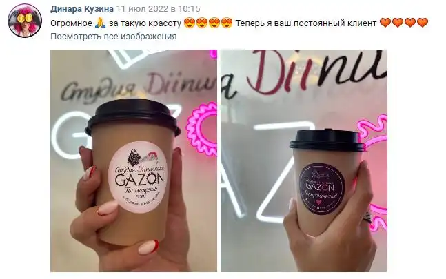 Отзыв 20
