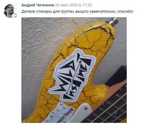 Отзыв 22