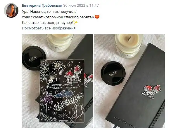 Отзыв 6