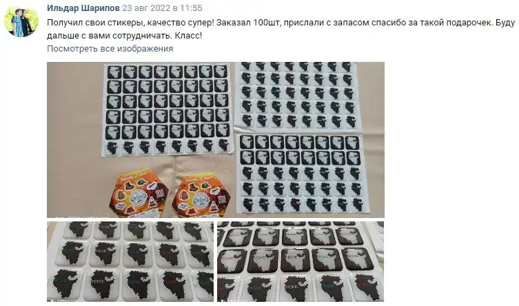 Отзыв 23