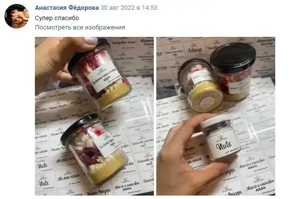 Отзыв 26