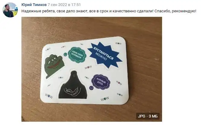 Отзыв 8