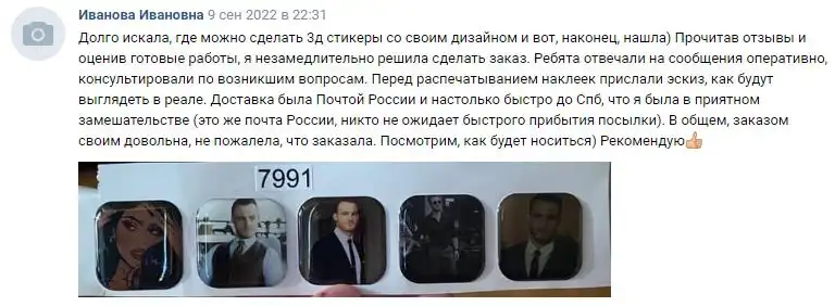 Отзыв 41